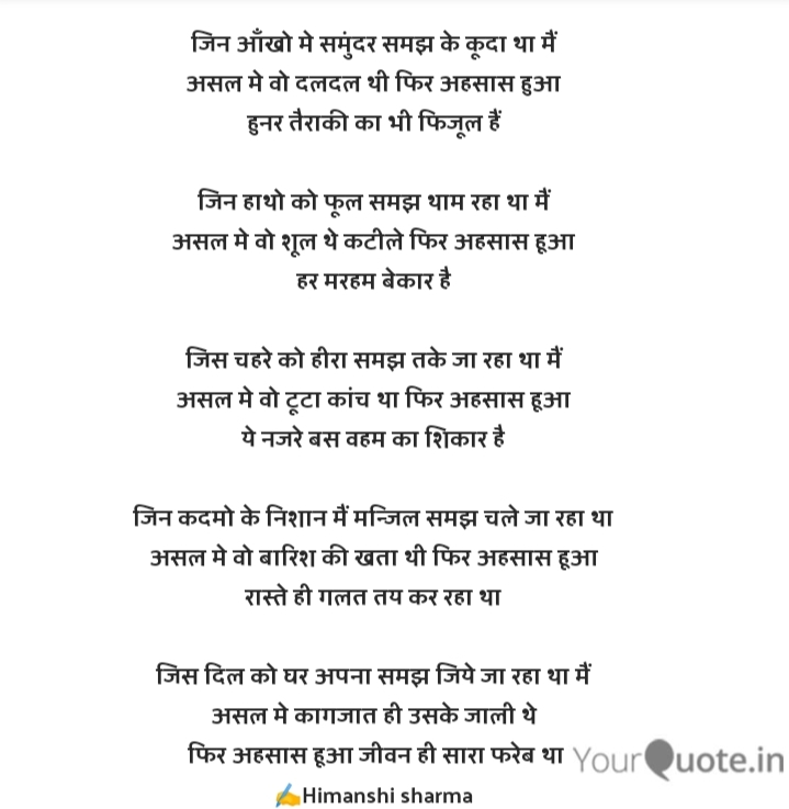 फिर अहसास हुआ