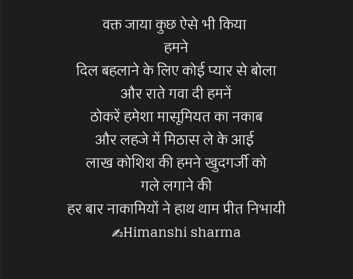 वक्त जाया