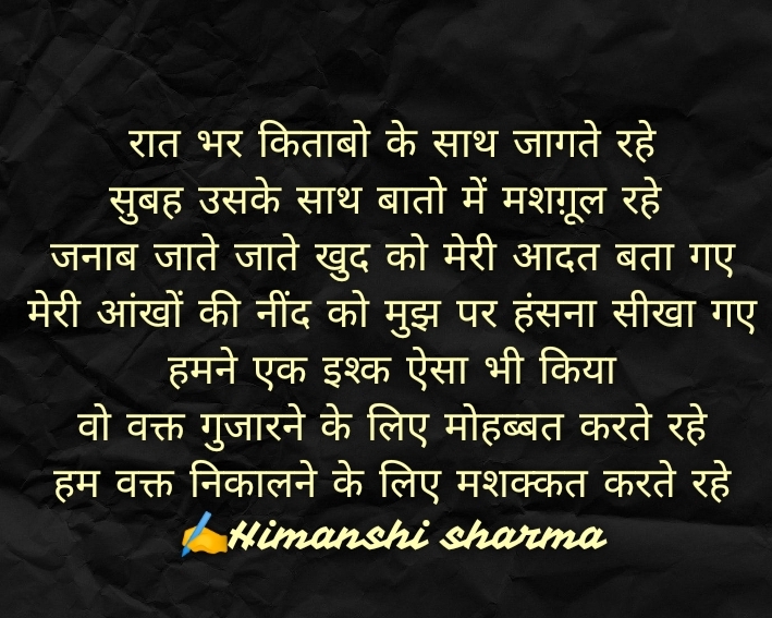 वक्त गुजारने