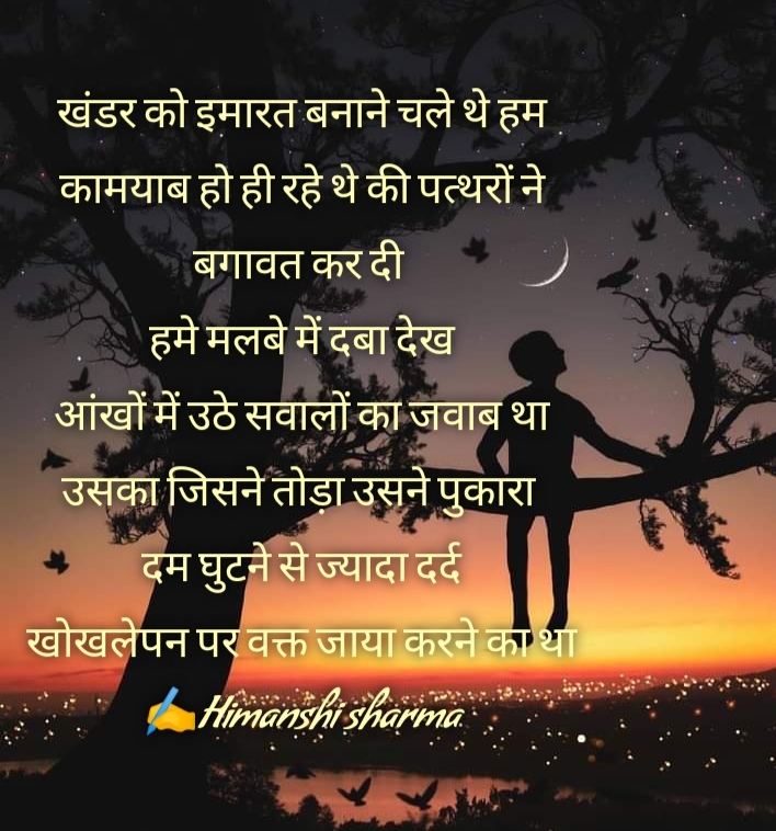 खोखलेपन
