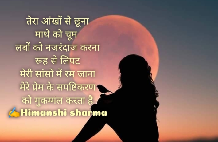 प्रेम के सपष्टिकरण