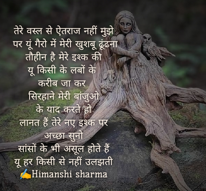 लानत हैं