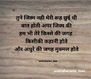 रूह छुई थी✍