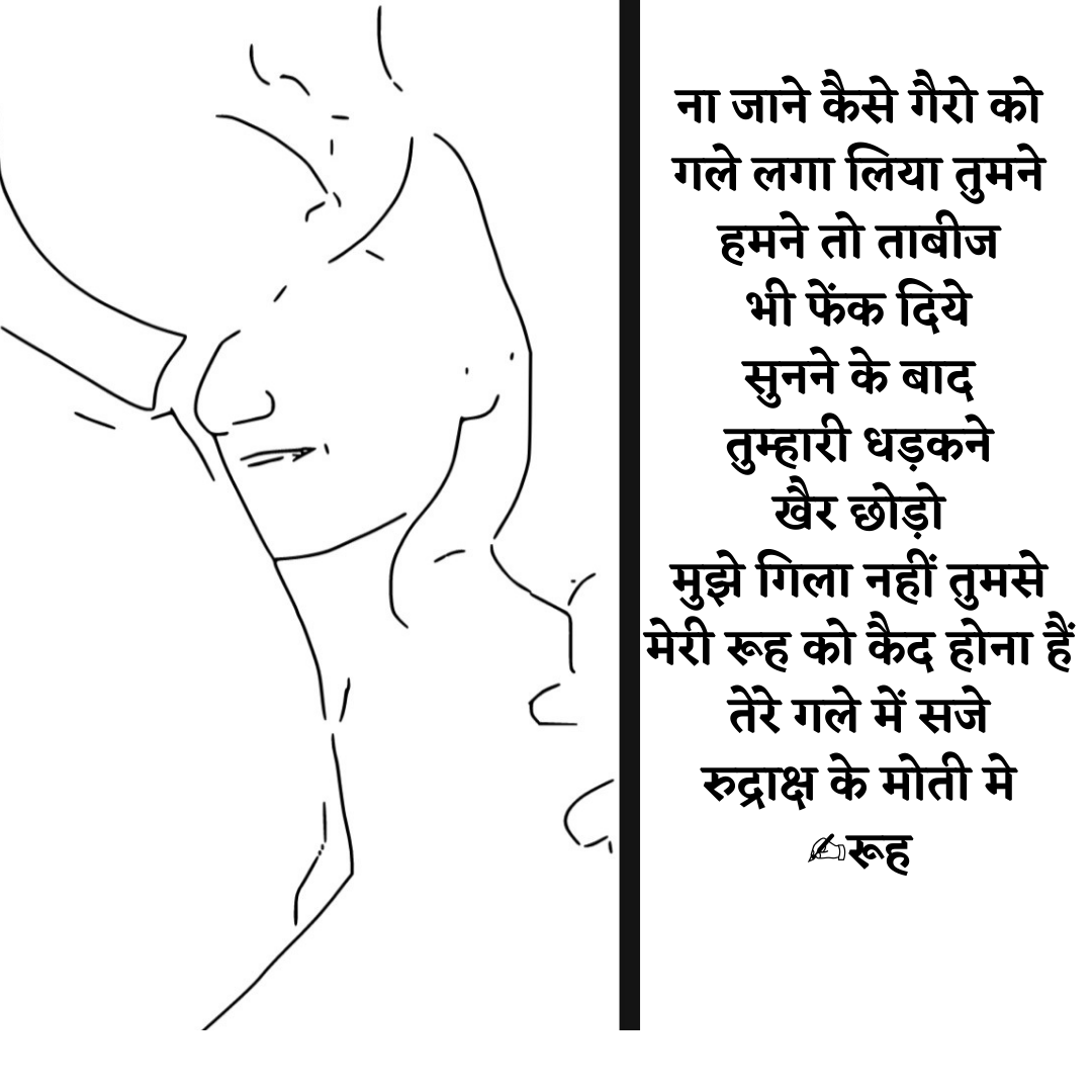 तुम्हारी धड़कने's image