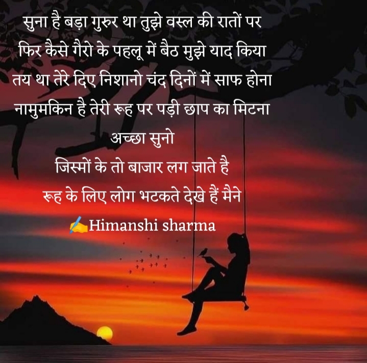 वस्ल की रातों पर