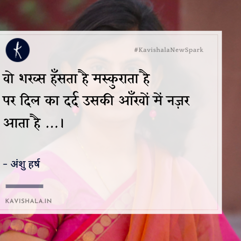 वो शख्स हँसता है मस्कुराता है's image