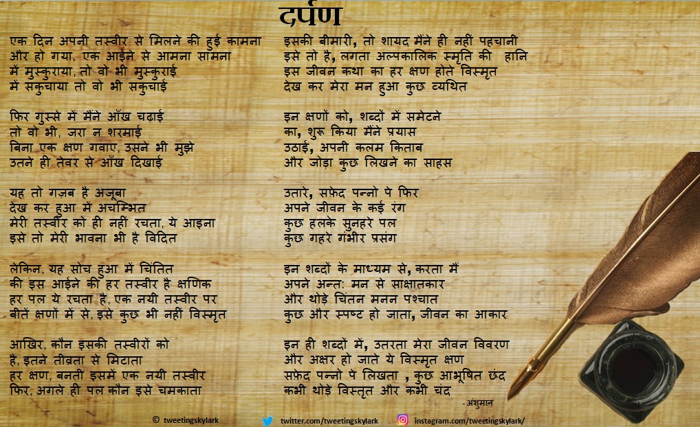 दर्पण's image