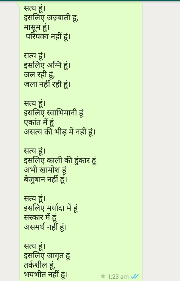 सत्य हूं