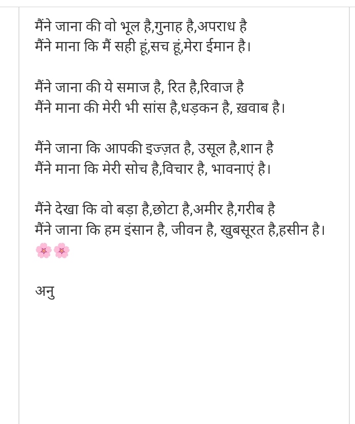 मैंने माना's image