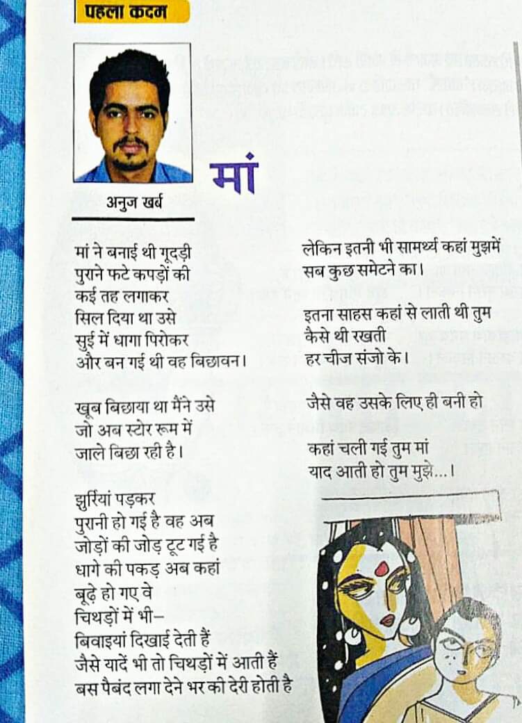 मां's image