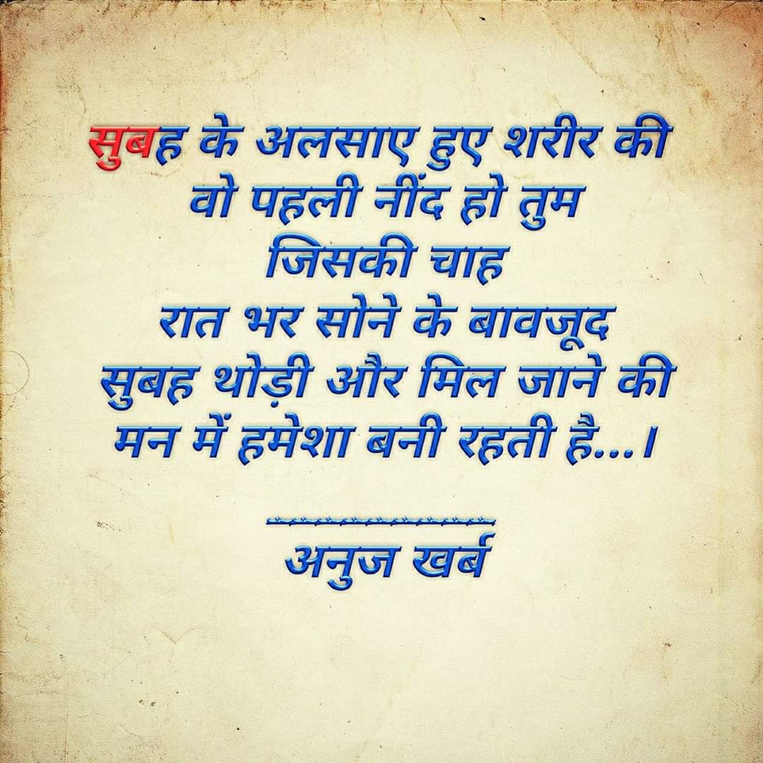 सुबह और तुम's image