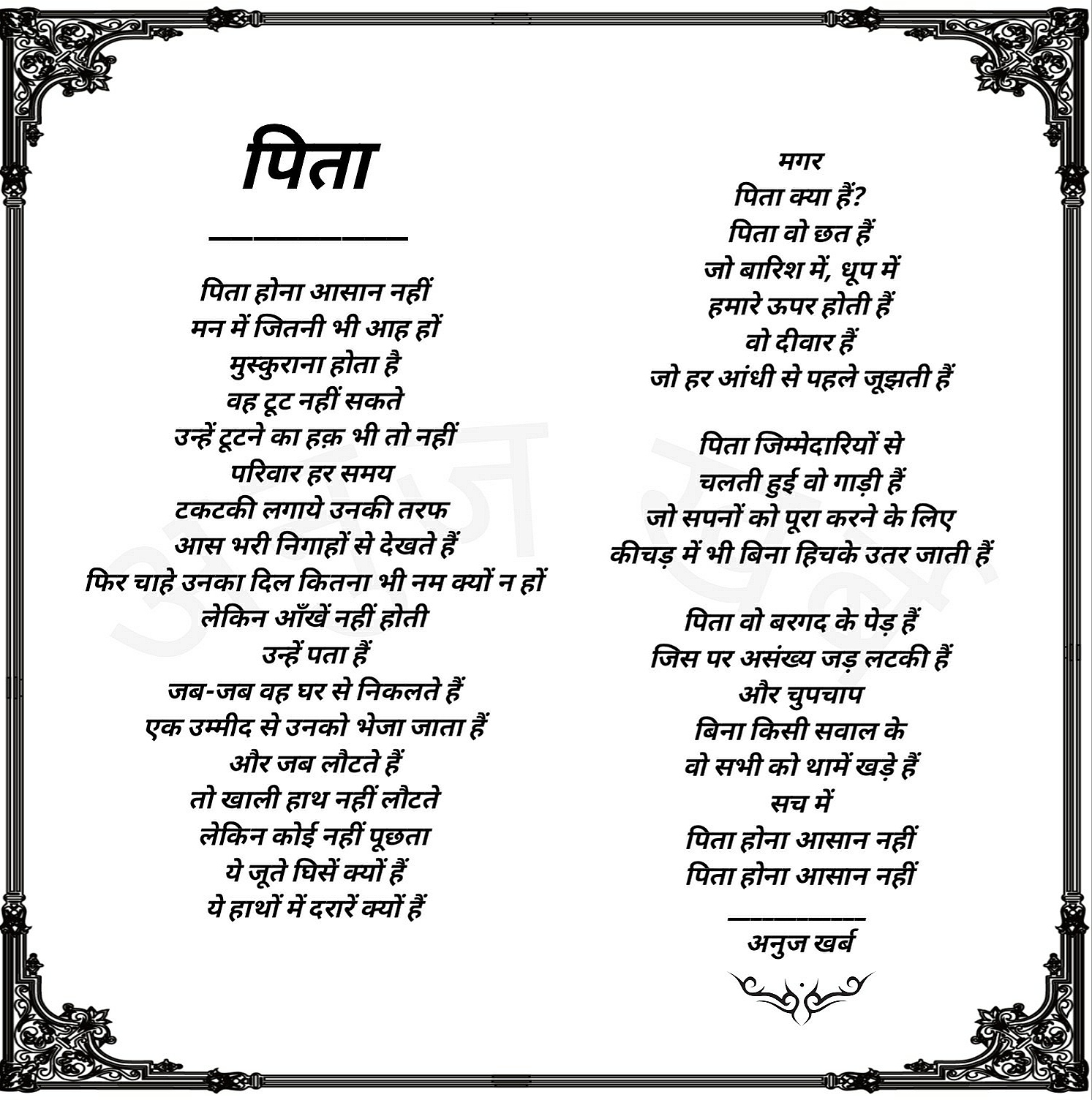 पिता