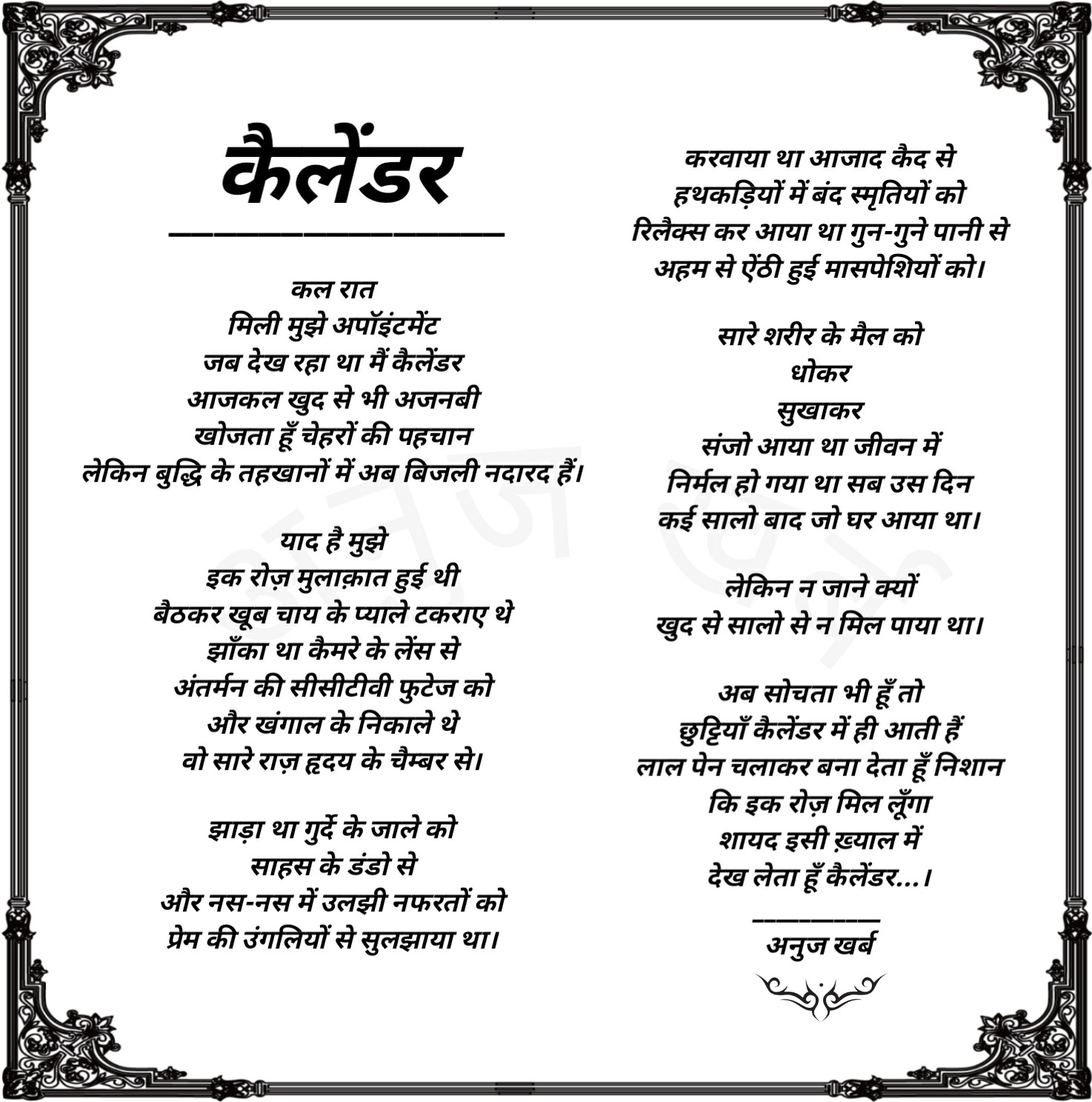 कैलेंडर's image