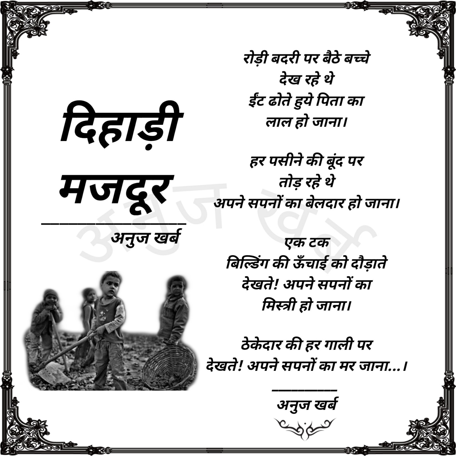 दिहाड़ी मजदूर's image