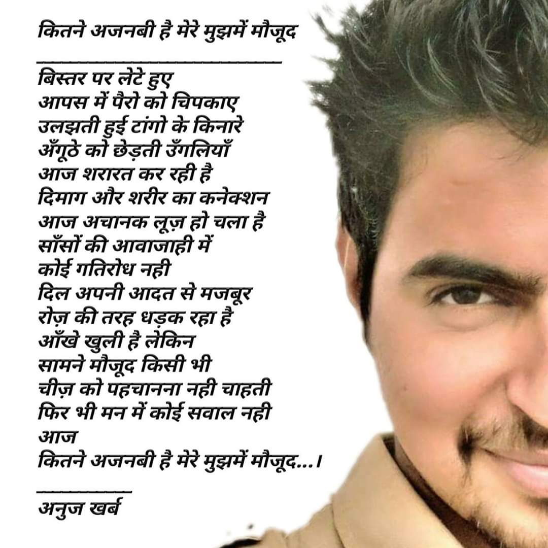 कितने अजनबी है मेरे मुझमें मौजूद's image
