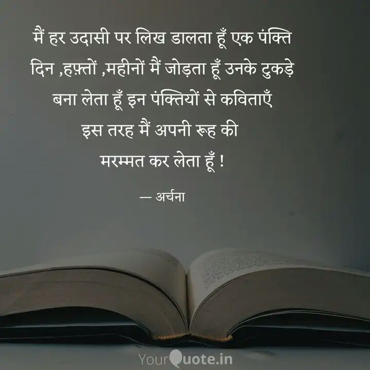 मरम्मत