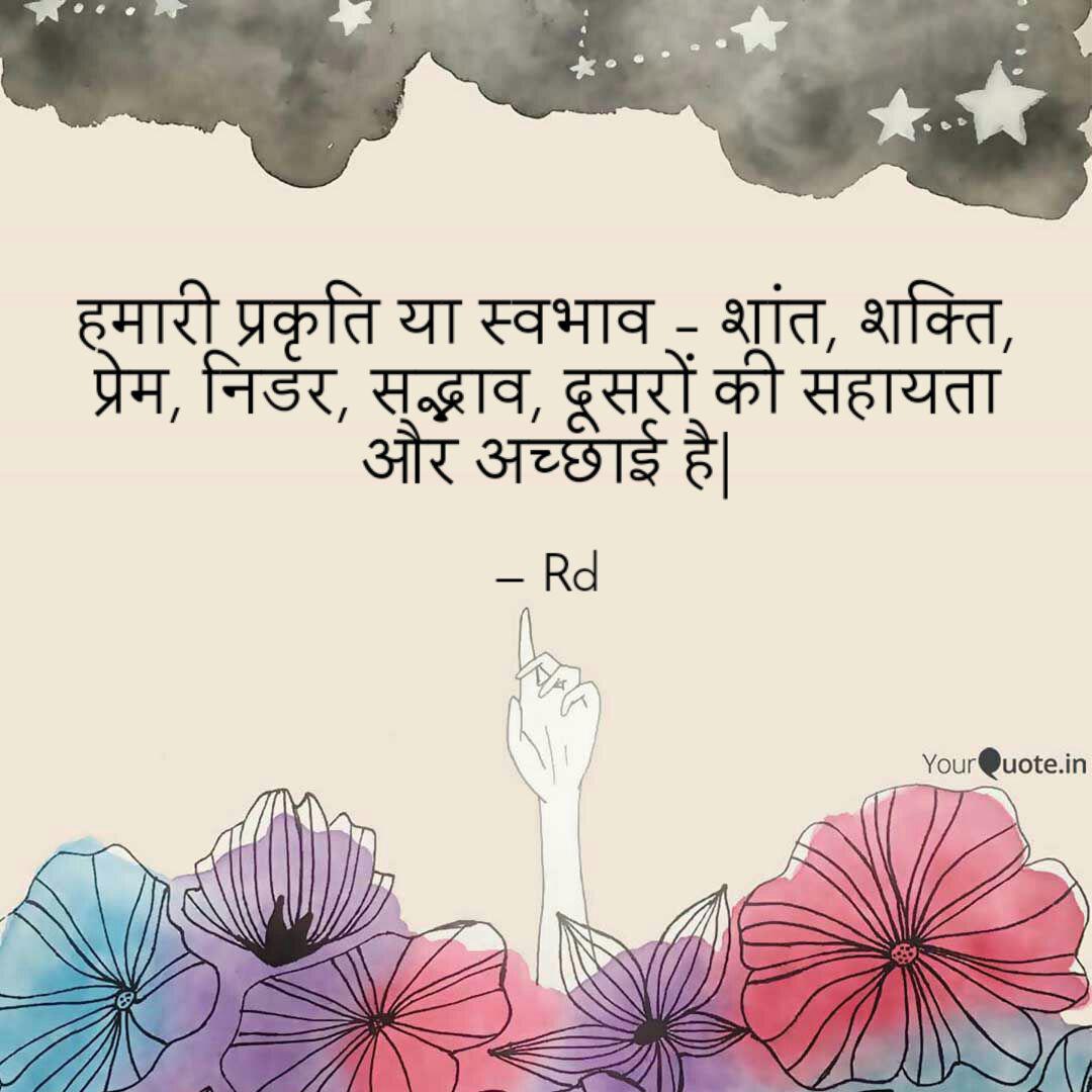 प्रेम, प्रकृति और हमारा समाज's image