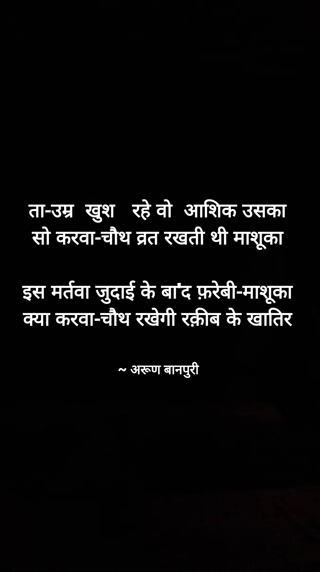 करवाचौथ's image