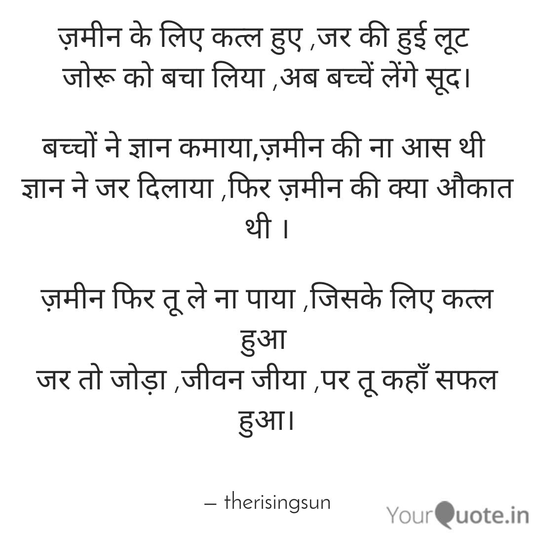 जर जीवन नहीं है ।