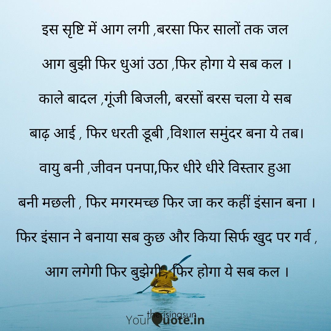 फिर होगा ये सब कल ।'s image