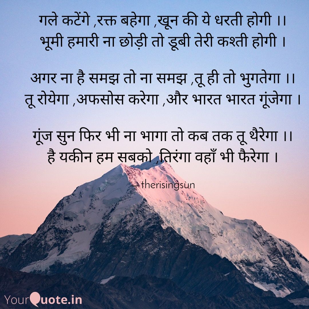 तिरंगा वहाँ भी फैरेगा ।'s image