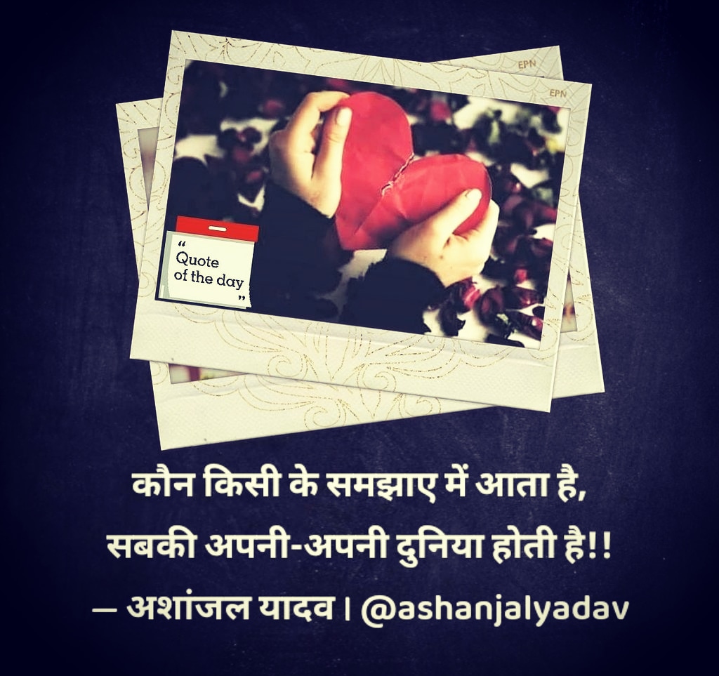 सबकी अपनी-अपनी दुनिया होती है!'s image