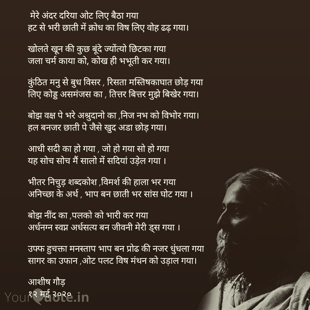 मेरी टीस's image