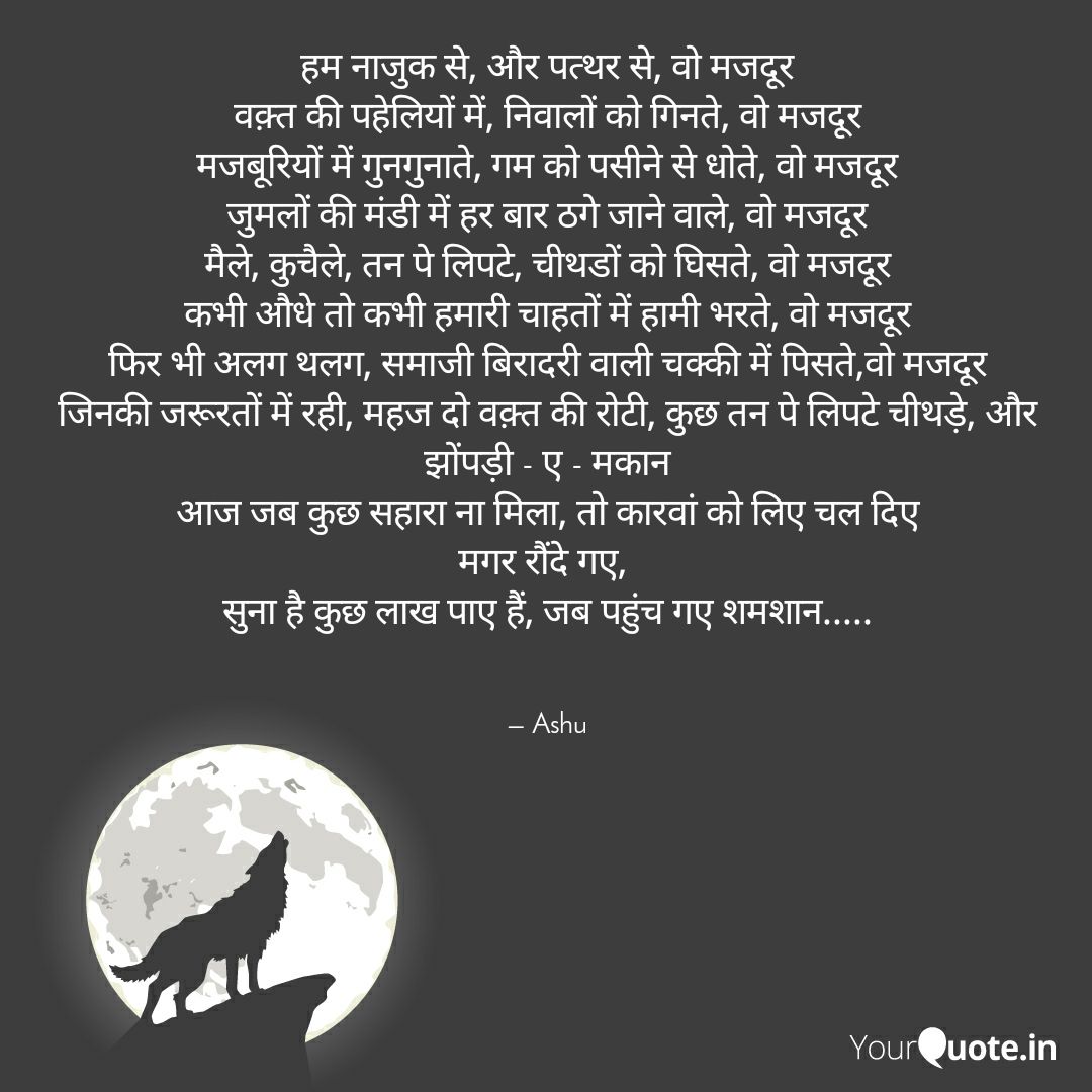 मजदूर's image