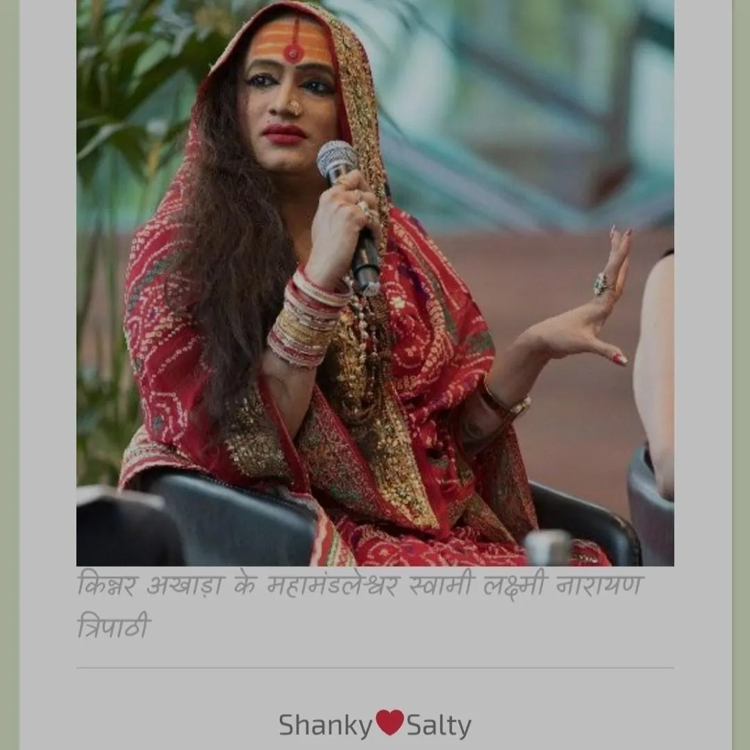 हाँ किन्नर हूँ मैं's image