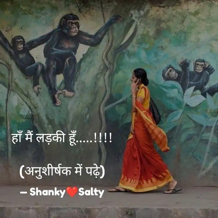 हाँ मैं लड़की हूँ!'s image