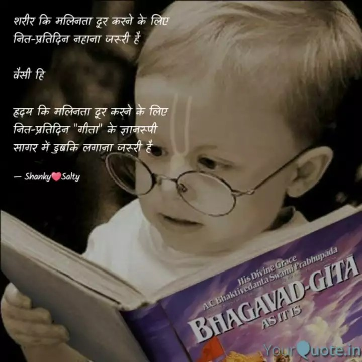 गीता's image