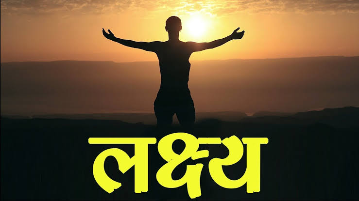 लक्ष्य's image