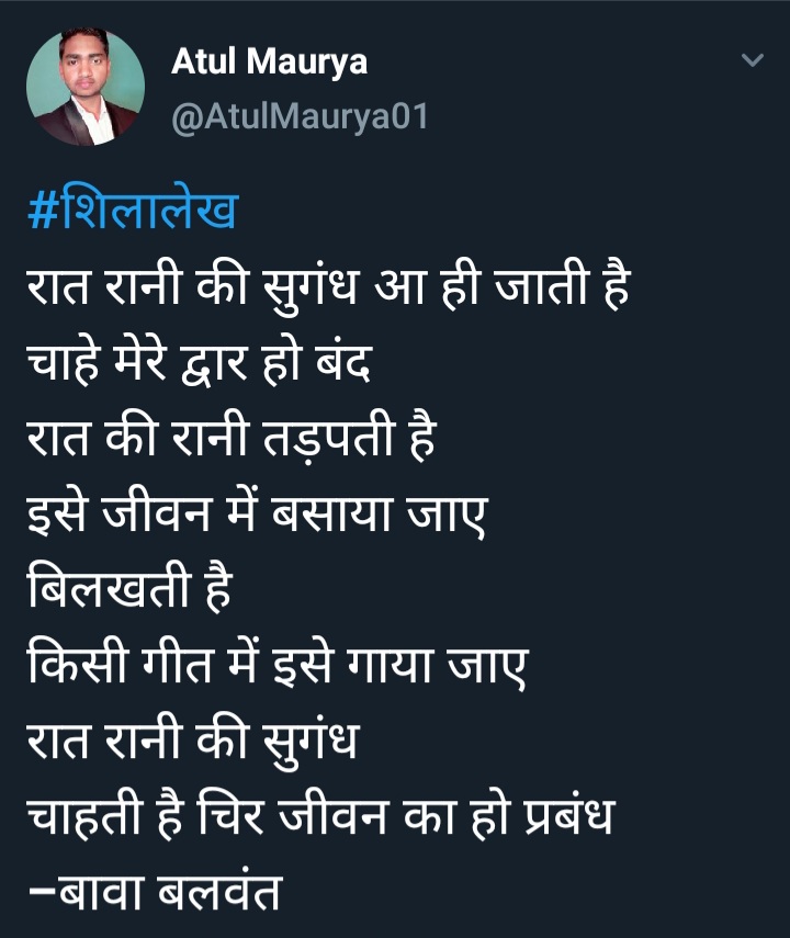 शिलालेख