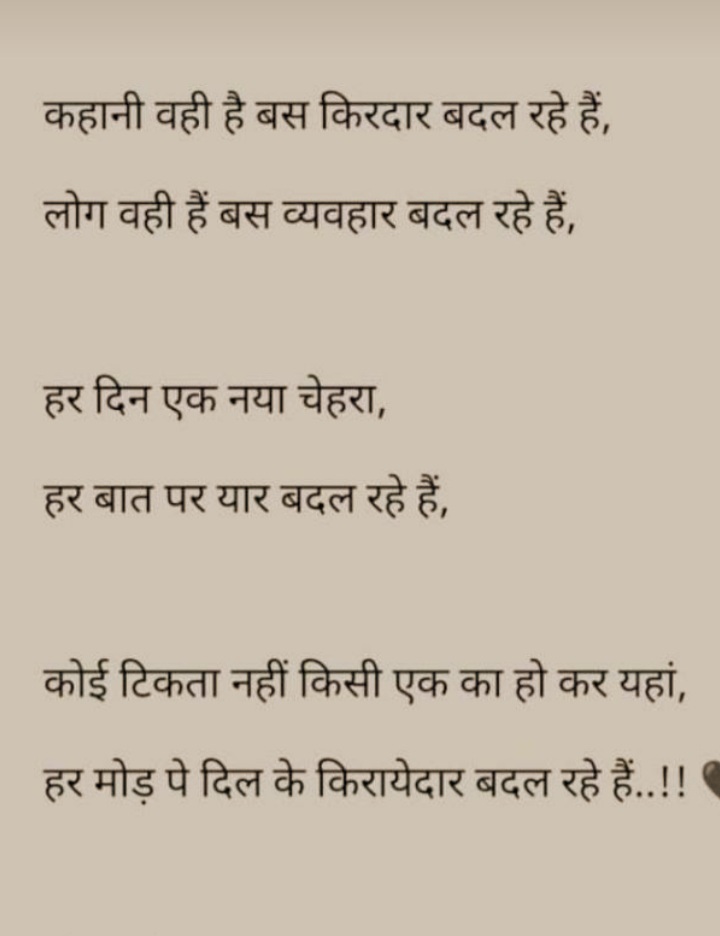 बदल रहे हैं