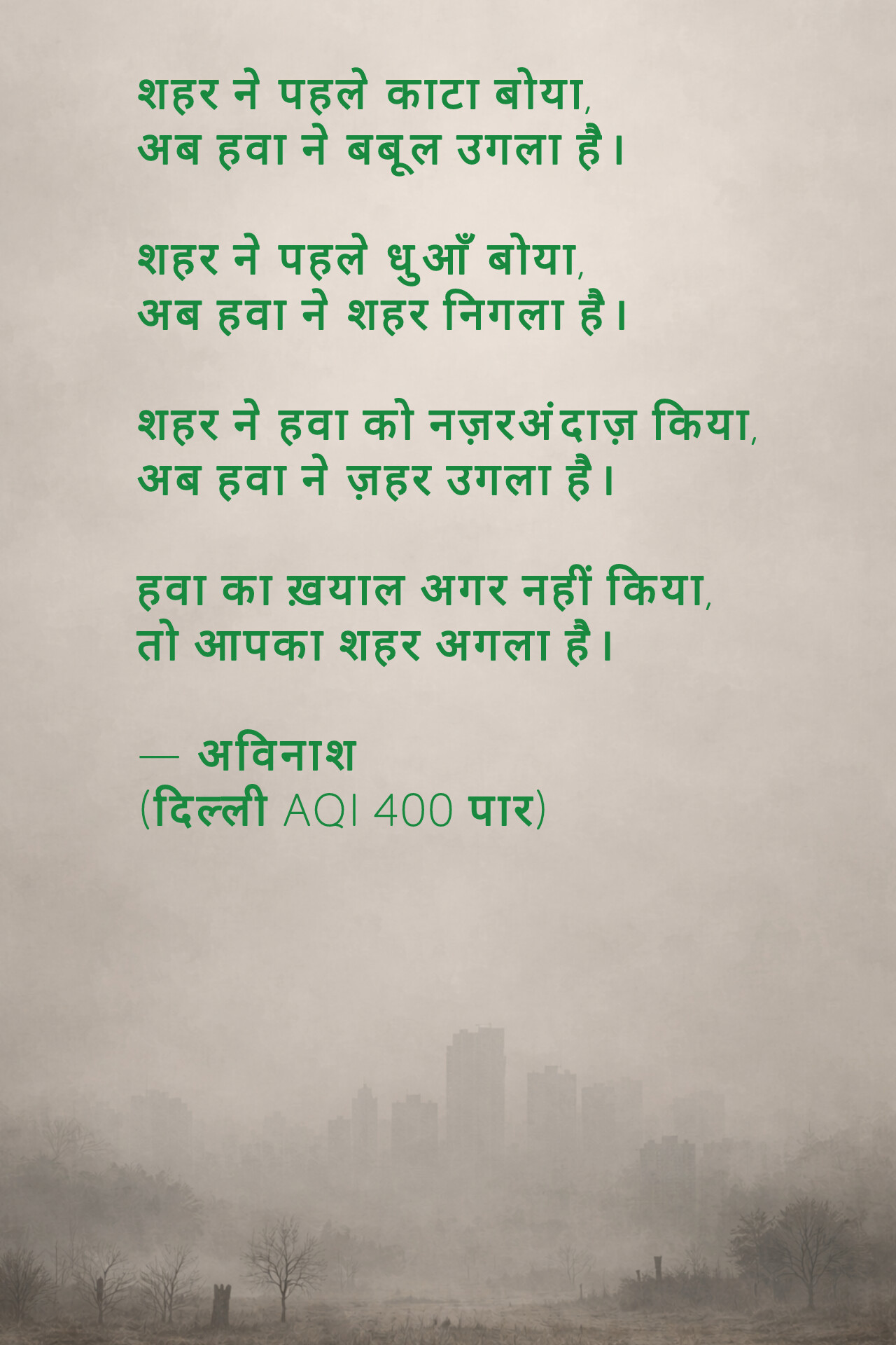 दिल्ली AQI, AIR POLLUTION's image