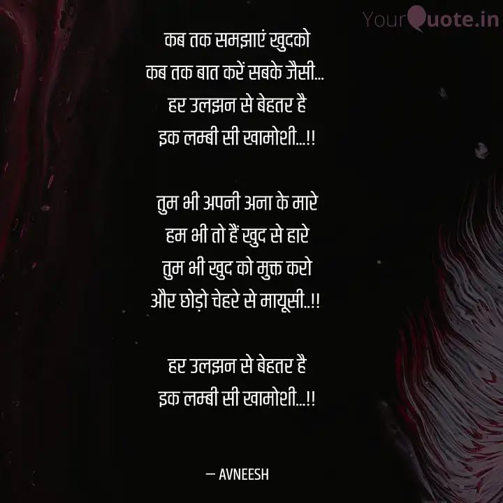 खामोशी