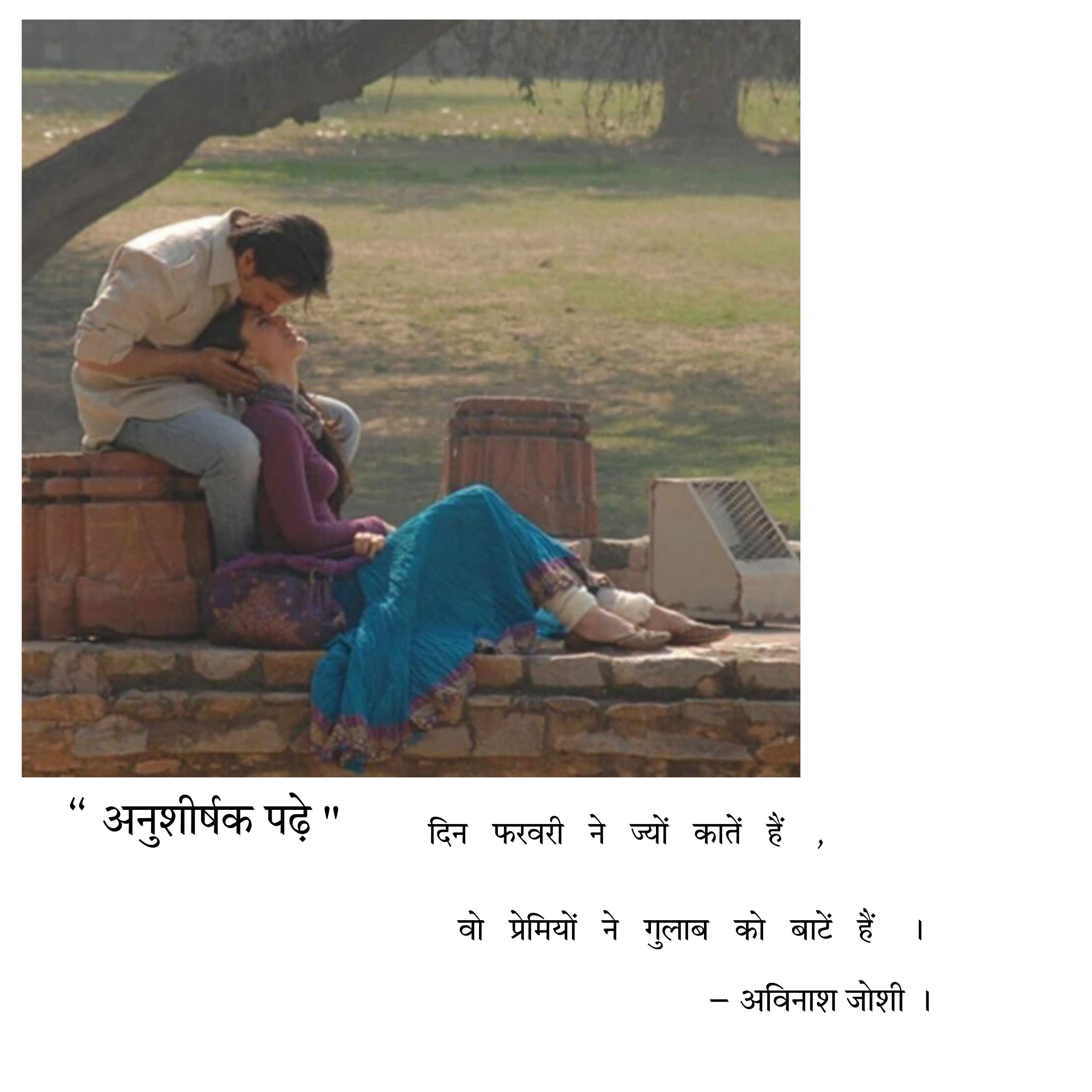 फरवरी's image