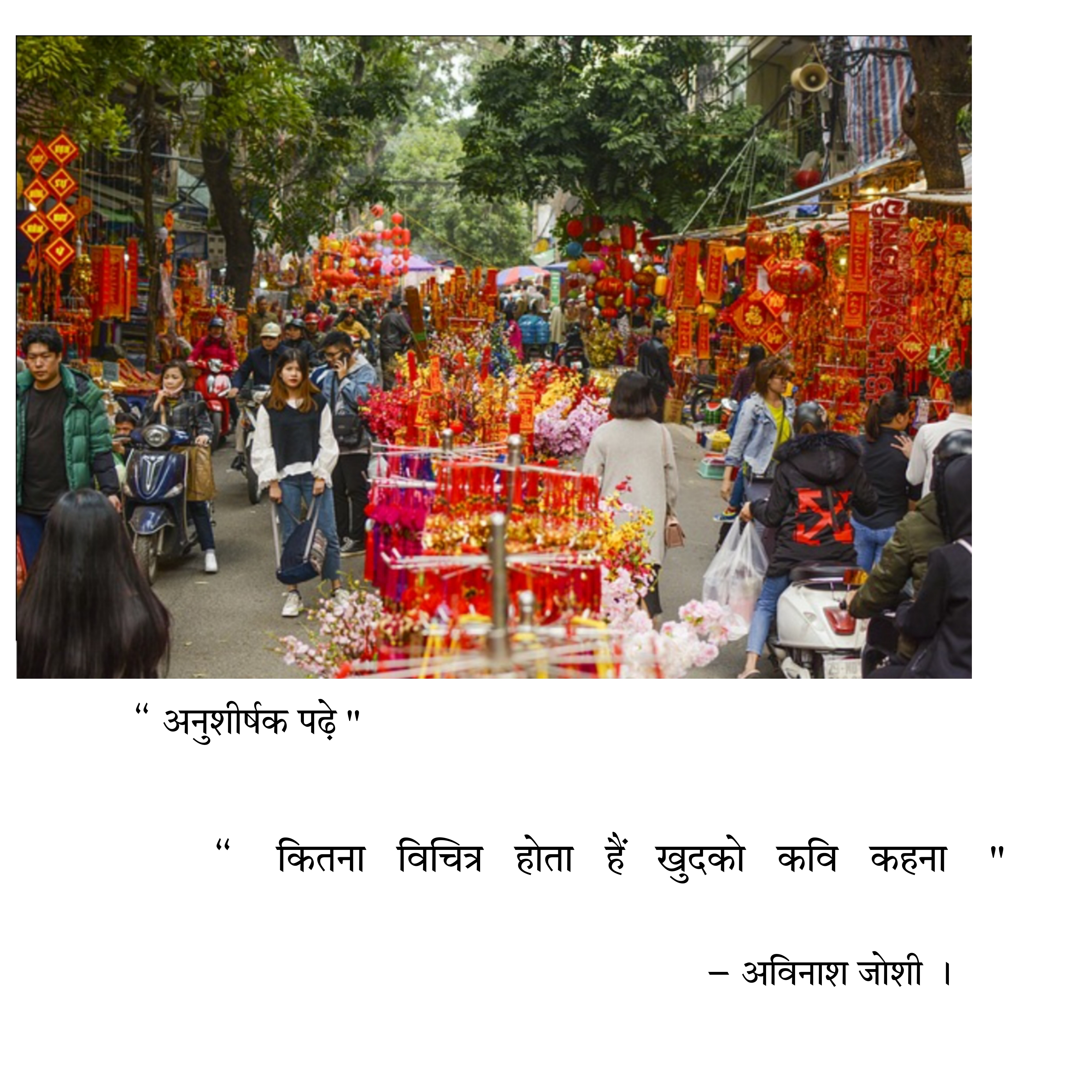 कितना विचित्र होता हैं कवि होना's image