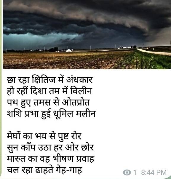 प्रकृति वर्णन/हिंदी कविता/आयुष कुमार कृष्ण's image