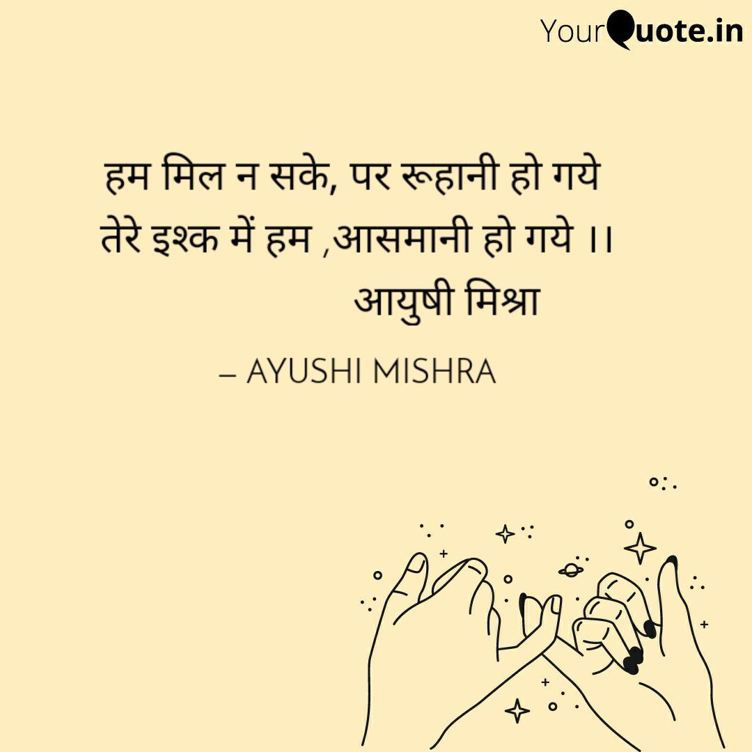 इश्क