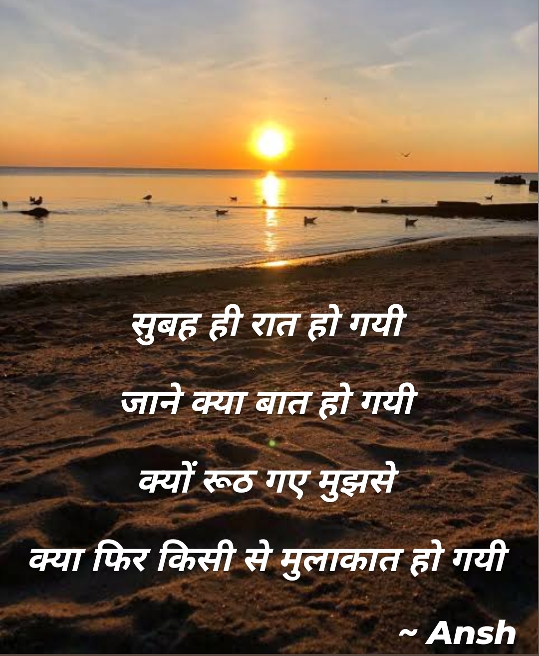 Subah hi raat ho gyi's image