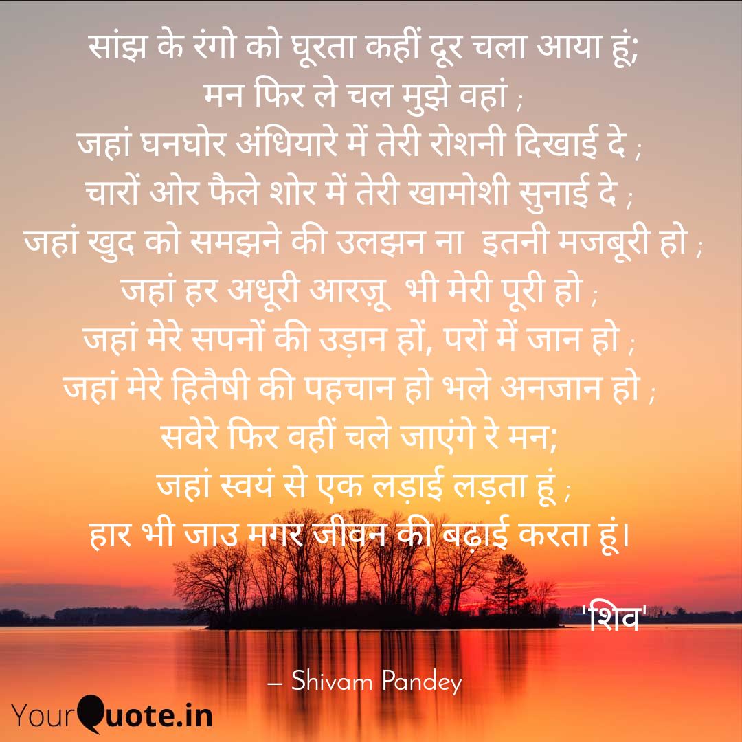 मन का भ्रमण