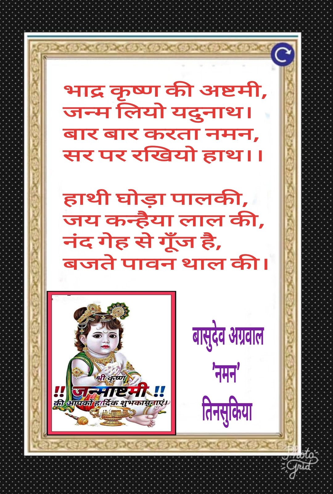 रास छंद "कृष्णावतार"'s image