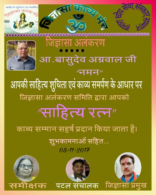 चामर छंद "मुरलीधर छवि"'s image