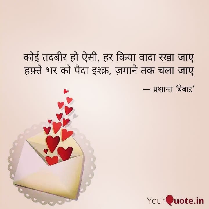 कोई तदबीर हो ऐसी