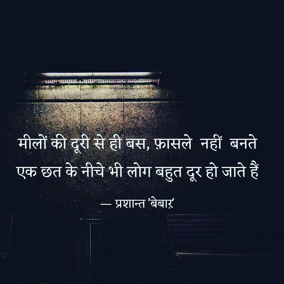 मीलों की दूरी से ही बस, फ़ासले नहीं बनते