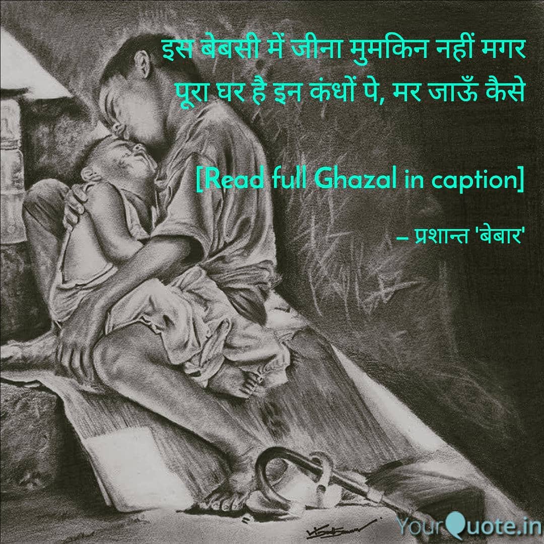 मजबूरी