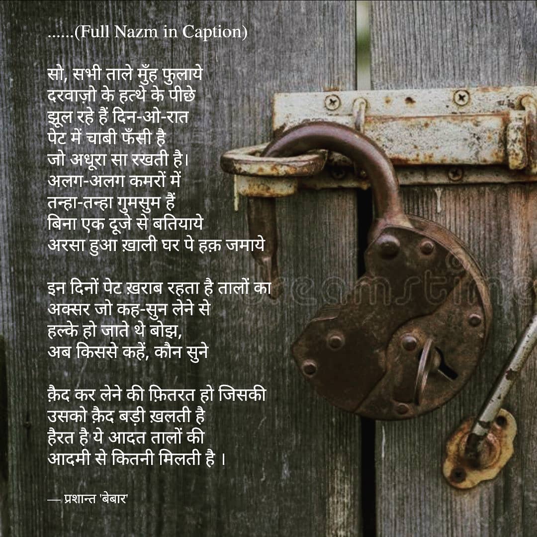 'ताले'