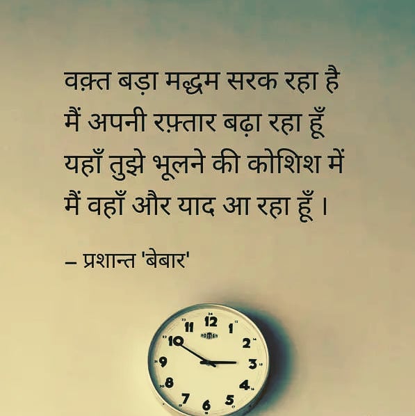 वक़्त बड़ा मद्धम सरक रहा है