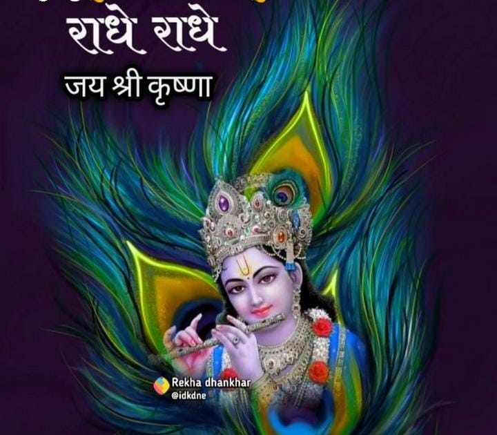 कृपा करो गिरधारी's image